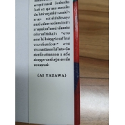 NANA นานะ 11 **รบกวนเลื่อนดูสภาพหนังสือก่อนการสั่งซื้อ**